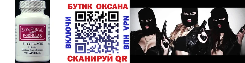 гидра как войти  где найти   Верхняя Пышма  БУТИРАТ жидкий экстази 