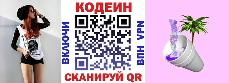 Кодеиновый сироп Lean напиток Lean (лин)  Верхняя Пышма 