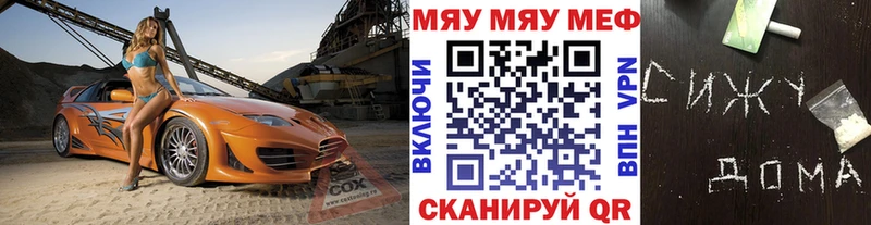 мега как войти  Верхняя Пышма  МЯУ-МЯУ кристаллы 